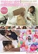 平成生まれ限定会員制超高級中出しロリソープ [DVD]