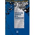 Psychologie cognitive de la planification (Sciences et technologies de la connaissance) by Jean-Michel Hoc
