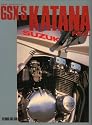 スズキGSX‐Sカタナ・ファイル (バイクファイルシリーズ)