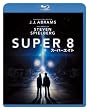 SUPER 8／スーパーエイト [Blu-ray]