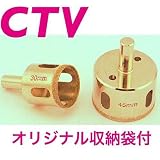 ＣＴＶshop　オリジナル収納袋付き ガラス 穴あけ 用 ダイヤモンド コア ビット 3mm ~ 90mm レンガ や タイル 大理石 等 の 穴 あけ (30 45 mm の 2本セット)