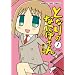 �ƂȂ�̂Ȃɂ����� 1 (�܂񂪃^�C���R�~�b�N�X)