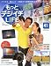 週刊 もっとデジイチLIFE (ライフ) 2012年 1/3号 [分冊百科]