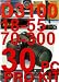 Nikon D3100 30 Piece Pro kit