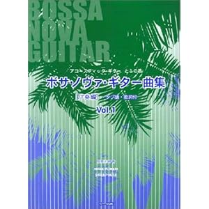 �A�R�[�X�e�B�b�N�M�^�[�Ƃ�̊� �{�T�m���@�M�^�[�ȏW(���t��)