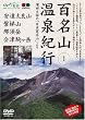 �S���R����I�s 1 [DVD]�\�[�c�v��́u���{�S���R�v��� (�R�ƌk�JDVD COLLECTION)