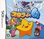 Legend of Starfy 4 (Japanese Import Video Game)