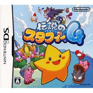 Legend of Starfy 4 (Japanese Import Video Game)