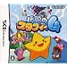 Legend of Starfy 4 (Japanese Import Video Game)