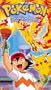 Pokemon - Into the Arena (Vol. 24) [VHS]