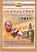 Shaolin Basic Erercises
