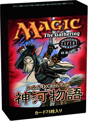 Cover image : マジック:ザ・ギャザリング 神河物語トーナメントパック
