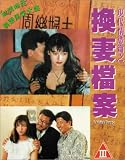 A Wild Party [VHS]