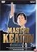 Master Keaton - Blood and Dust  (Vol. 5)