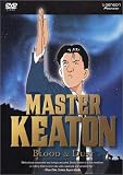 Master Keaton - Blood and Dust (Vol. 5)