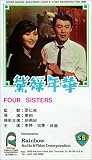Review Tai Seng Video  / Four Sisters