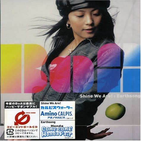 Shine We Are!/Earthsong(CCCD)