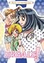 Super Gals - A Gal's Heart Never Stops! (Vol. 6)