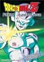 Dragon Ball Z - Frieza - Eleventh Hour