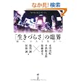 �u�����Â炳�v�̗ՊE�\�g���߁h�̂���Љ��