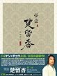 ���� �^����(����イ����) ���� [DVD]