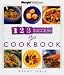 Weight Watchers 1-2-3 Success Plus (Weight Watchers)