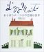Lazy maid おさぼりメードの不思議な世界―イギリスのお屋敷に棲む [西田ひかるの朗読CD付]