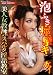 泡ふき痙攣キ○ガイ美人女教師のスパルタ淫語教室 [DVD]