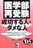 ��w���Ď󌱁E��������l�E�_���Ȑl�q2005�N�Łr (Yell books)