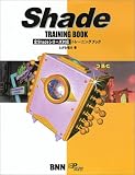 Shadeトレーニングブック の評価・レビュー