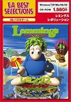 EA Best Selections レミングス レボリューション