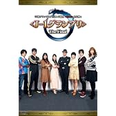 「声優グランプリ」公認!声優界<雀王>決定戦! <J-1グランプリ> The Final [DVD]
