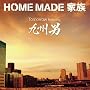 Tomorrow featuring ��B�j(���񐶎Y�����)(DVD�t)