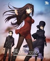 魔法使いの夜 初回版
