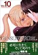 GUNSLINGER GIRL 10 with Libretto! (�d���R�~�b�N�X)