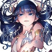 結婚指輪物語 4巻 (デジタル版ビッグガンガンコミックス) 結婚指輪物語 4巻 (デジタル版ビッグガンガンコミックス)