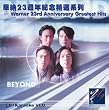 Warner 23rd Anniversary Greatest Hits - Beyond