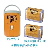 大塚製薬 エネルゲン ジャグタンク 15L用 ＋パウダーセットの画像