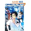 ROBOTICS;NOTES -Pleiades Ambition-1 (�A���C�u�R�~�b�N�X)