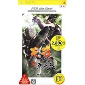 天誅 忍大全 PSP the Best