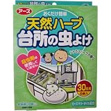 天然ハーブ 台所の虫よけ