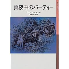 �^�钆�̃p�[�e�B�[ (��g���N���� (042))
