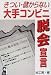 ���Ĥ����٤���ʤ� ��ꥳ��ӥ�æ����� (Yell books) 