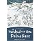 British children's novels - best of (in my opinion):