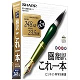 専門分野 翻訳これ一本 ビジネス・科学技術編