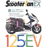 Scooter fan EX vol.2 (ヤエスメディアムック 282)