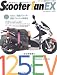 Scooter fan EX vol.002 ���{�Ŕ�����125cc &�d���X�N�[�^�[�ŐV�A���o�����W�� (���G�X���f�B�A���b�N 282) �̏ڂ����������� / �E�F�u���u���O���i�|�[�^��
