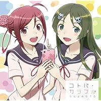 コトバ・カラフル