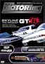 Best Motoring - Skyline GT R - The Prodigy