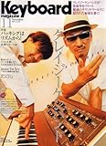 Keyboard magazine (キーボード マガジン) 2006年 11月号 [雑誌]-